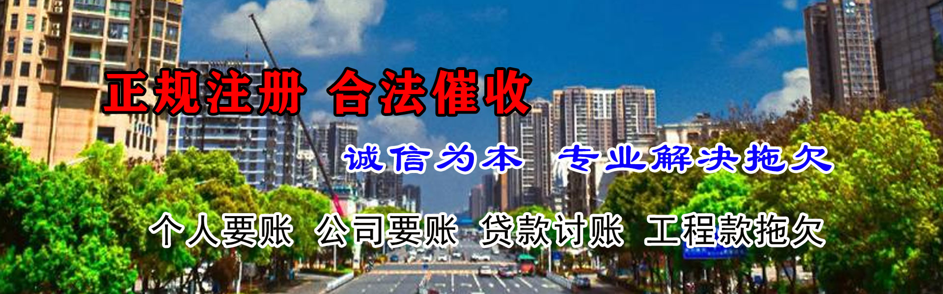老边收款公司